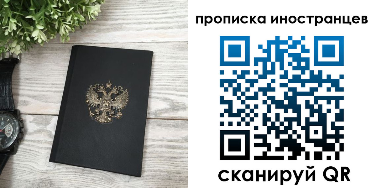 временная регистрация в квартире в Льгове