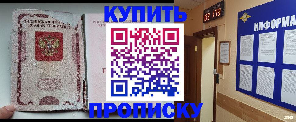 временная регистрация в Льгове