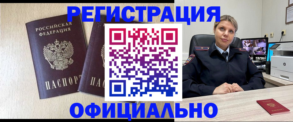 временная регистрация в квартире в Льгове