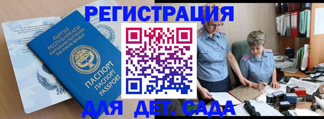 прописка законно в Льгове