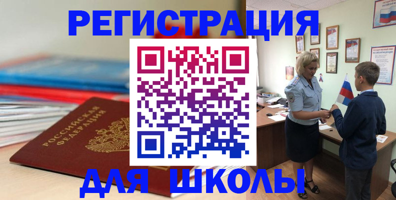 временная регистрация собственник в Льгове