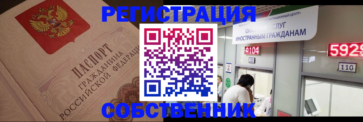 временная регистрация для школы в Льгове