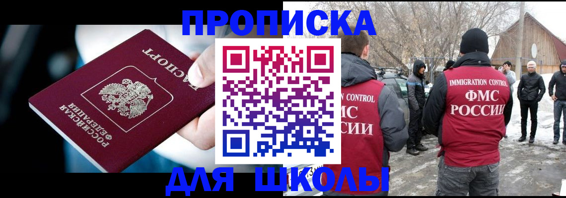 прописка иностранных граждан в Льгове