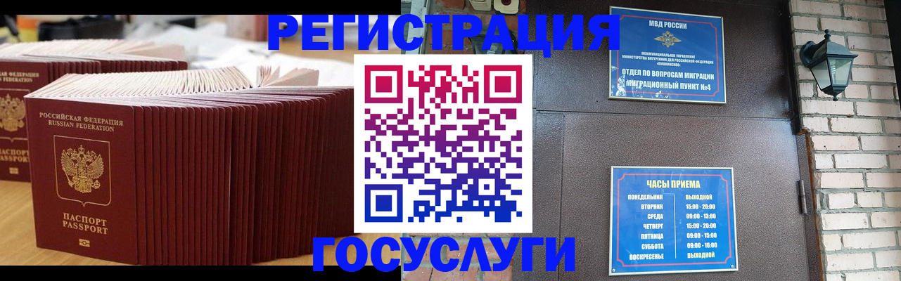 прописка для кредита в Льгове