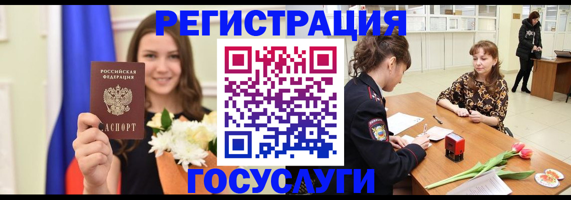 временная регистрация недорого в Льгове