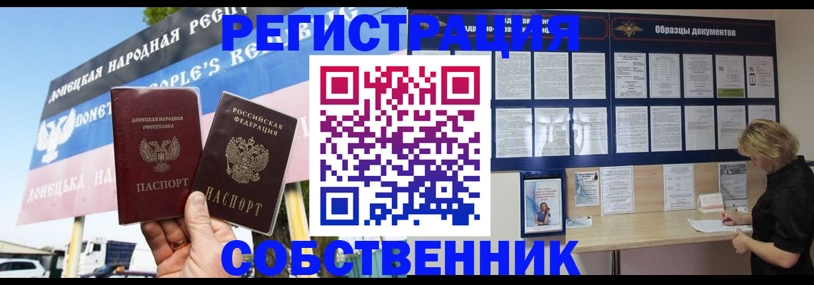 временная регистрация поиск в Льгове
